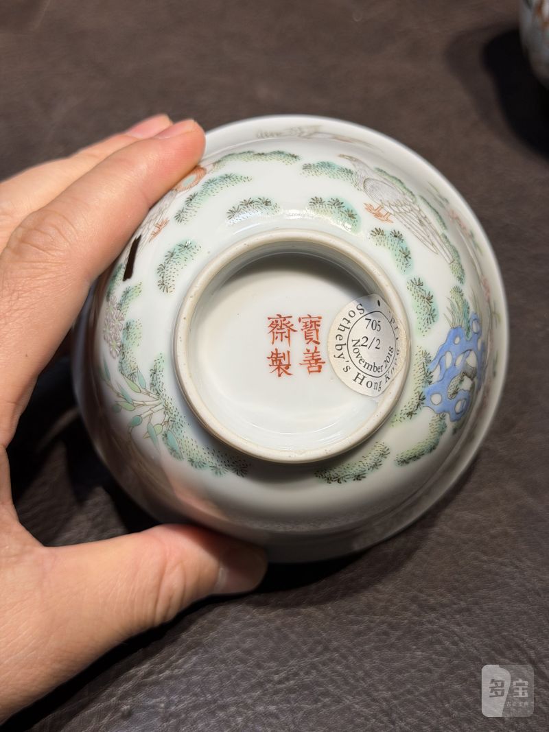 清道光 “宝善斋制”款粉鸟花鸟茶盅一对 - 图13